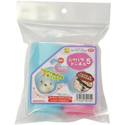 三晃 ジャバラトンネル5