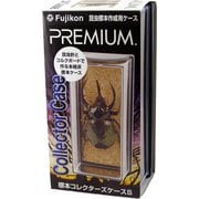 標本コレクターケース S F-470
