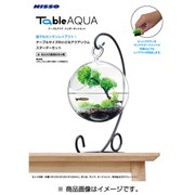 テーブルアクア ハンガーポットセット [金魚鉢]