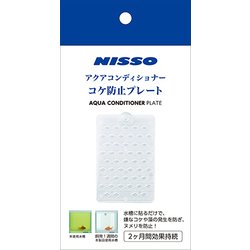 ヨドバシ Com ニッソー Nisso アクアコンディショナー コケ防止プレート 通販 全品無料配達