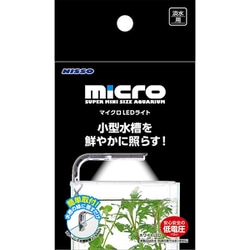 NLM-085 マイクロLEDライト [アクアリウム用ライト・照明]