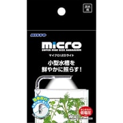 NLM-085 マイクロLEDライト [アクアリウム用ライト・照明]
