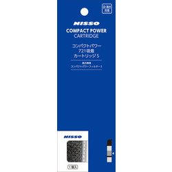 コンパクトパワー 721吸着カートリッジ S