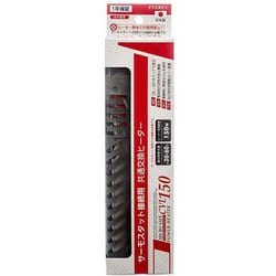 マイクロセーフパワーヒーター CVL150 [交換用ヒーター 150W 水容量：約60L以下]