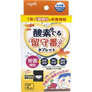 水質テスト・管理用品 酸素も出る安心留守番いきいきごはん