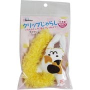 ネコクリップ ミケ しっぽ [猫用おもちゃ]