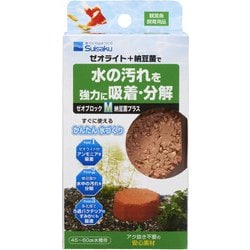 ゼオブロックM