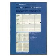 2018 A5 ノートリフィル 2017年10月始まり ブロック RF181-CBL-01