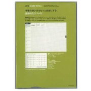 2018 A5 ノートリフィル 2017年10月始まり フリーフィールド レフト RF181-CFL-01