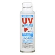 UV撥水シャットアウトスプレー 150ml