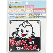 ST810 [2WAYドライブサイン 四角レッド]