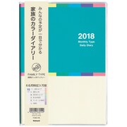 カラーダイアリー 2018年版 A6 2017年10月始まり グリーン NSF-A601-18G