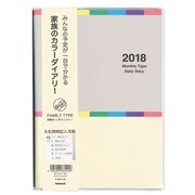 カラーダイアリー 2018年版 A6 2017年10月始まり アイボリー NSF-A601-18IV