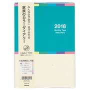 カラーダイアリー 2018年版 A5 2017年10月始まり グリーン NSF-A501-18G