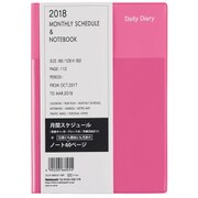デイリー 2018年版 マンスリーカラード手帳 B6 2017年10月始まり ピンク DUV-B602-18P