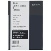 デイリー 2018年版 マンスリーカラード手帳 B6 2017年10月始まり ブラック DUV-B602-18D