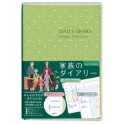 ファミリ-タイプダイアリ- 2018年版 2017年10月始まり A6グリーン DU-A605-18G