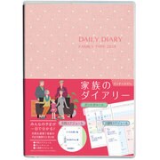 ファミリ-タイプダイアリ- 2018年版 2017年10月始まり B6ピンク DU-B605-18P