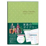ファミリ-タイプダイアリ- 2018年版 2017年10月始まり B6グリーン DU-B605-18G