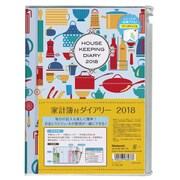 マンスリー家計簿 2018年版 A5 2018年1月始まり キッチン DU-A504-18A1