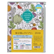 マンスリー家計簿 2018年版 A5 2018年1月始まり ベジタブル DU-A504-18A2