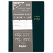 3か月ダイアリー 2018年版 A5 2017年12月始まり ブラック NSW-A501-18D