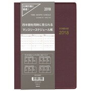 3か月ダイアリー 2018年版 A5 2017年12月始まり ブラウン NSW-A501-18S