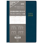 3か月ダイアリー 2018年版 A5 2017年12月始まり ネイビー NSW-A501-18N