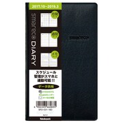 スマレコダイアリー 2018年版 手帳ビジネス 2017年10月始まり/週間1月始まり ブラック SRD-001-18D