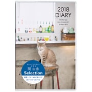 ノートダイアリー 2018年版 A6 2017年10月始まり ねこ3 NS-A601-18CA3