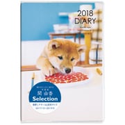 ノートダイアリー 2018年版 A6 2017年10月始まり いぬ2 NS-A601-18DO2
