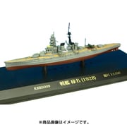 KBBS009 [1/1100スケール 戦艦 榛名 1928]