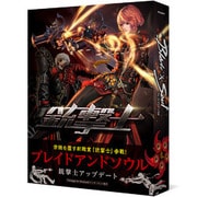 ブレイドアンドソウル 銃撃士アップデートキット