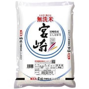 無洗米 宮崎県産こしひかり 4㎏ 令和5年産 [無洗米]