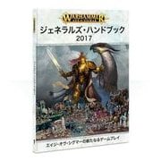 AGE OF SIGMAR：GENERAL’S HANDBOOK (JPN)