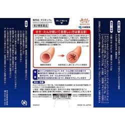 ヨドバシ.com - 小林製薬 ダスモック 16包 [第2類医薬品 漢方薬・生薬