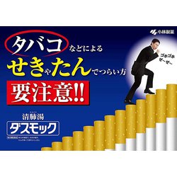 ヨドバシ.com - 小林製薬 ダスモックb 80錠 [第2類医薬品 漢方薬・生薬