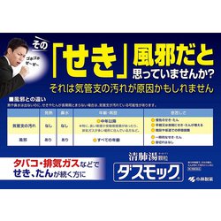 ヨドバシ.com - 小林製薬 ダスモックb 80錠 [第2類医薬品 漢方薬・生薬