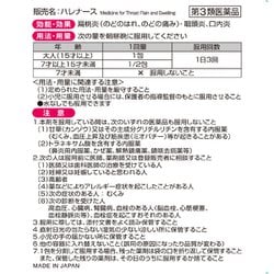 ヨドバシ.com - 小林製薬 ハレナース 18包 [第3類医薬品 のどの痛み