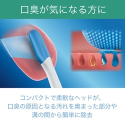 電動舌ブラシ Amazon.co.jp: 奇跡のオーラルケア KISEKIの電動舌ブラシ + 舌