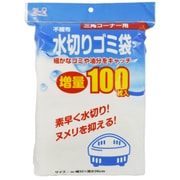 不織布水切りゴミ袋 増量100P 三角コーナー