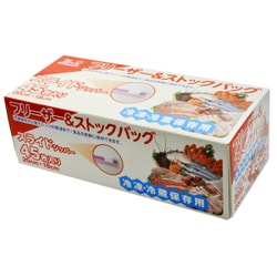 フリーザー＆ストック スライドジッパーバッグ 45枚入