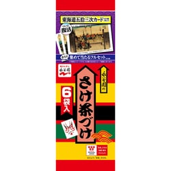 永谷園 さけ茶づけ 6袋入