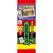 永谷園 わさび茶づけ 6袋入
