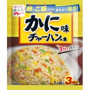 永谷園 かに味チャーハンの素 3袋