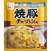 永谷園 焼豚チャーハンの素 3袋