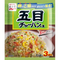 永谷園 五目チャーハンの素 3袋