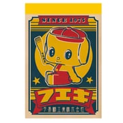 CF7M2 フエキくん メモ 2 [キャラクターグッズ]