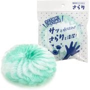 雑菌対策スポンジ さらり