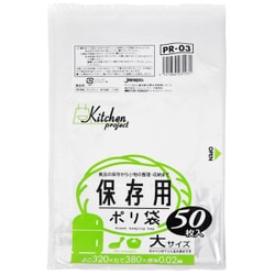 ヨドバシ.com - ジャパックス PR03 [保存袋 大 50枚入] 通販【全品無料